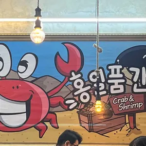 홍일품간장게장 리뷰 사진