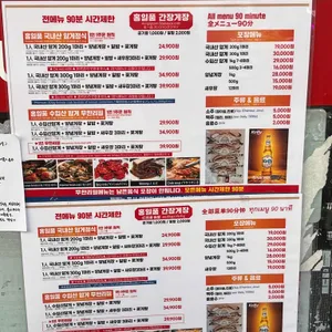 홍일품간장게장 리뷰 사진