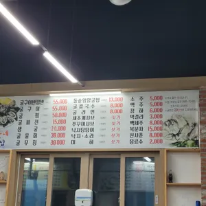 깐돌네굴집 리뷰 사진