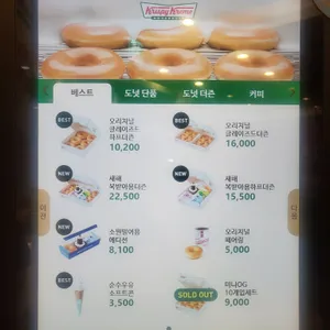 크리스피크림 리뷰 사진