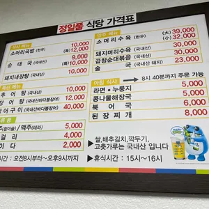 정일품 리뷰 사진