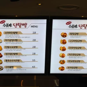 소미미 단팥빵 리뷰 사진
