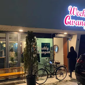 위클리광안 리뷰 사진