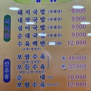 영진돼지국밥 리뷰 사진