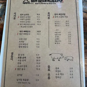 탐라순대국감자탕 리뷰 사진