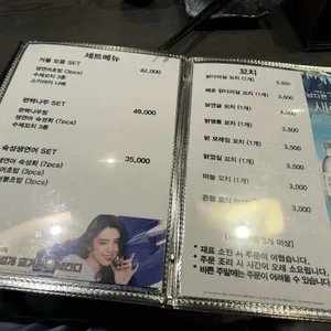 심 이자카야 리뷰 사진