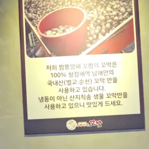 짬뽕깡패 꼬짬 본점 리뷰 사진