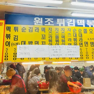 만나분식 리뷰 사진
