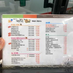 행복한갈비 리뷰 사진