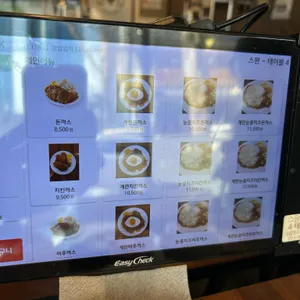 스완양분식 리뷰 사진