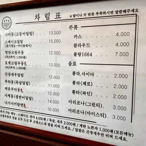 식미단 리뷰 사진
