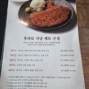 후라토식당 리뷰 사진