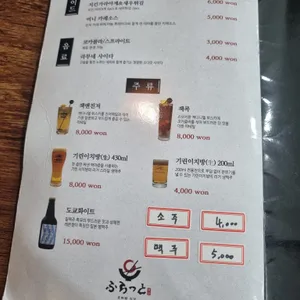 후라토식당 리뷰 사진