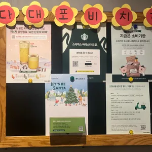 스타벅스 리뷰 사진