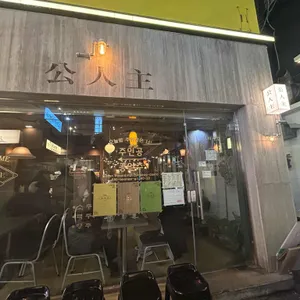 공인주 리뷰 사진