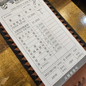 고향맛 리뷰 사진