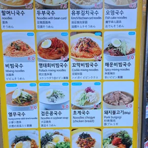 명동할머니국수 리뷰 사진