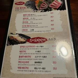유쉐프의 별난주점 리뷰 사진