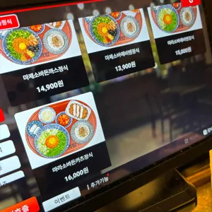 핵밥 리뷰 사진