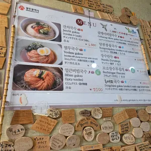 서울장수국수 리뷰 사진
