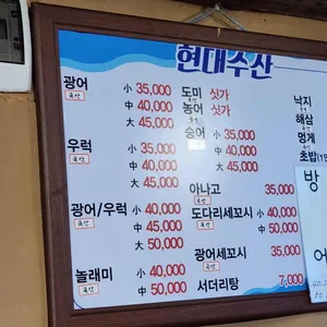 현대회수산 리뷰 사진