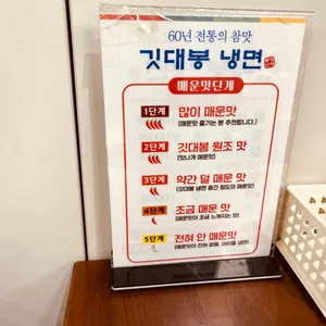 깃대봉냉면 리뷰 사진