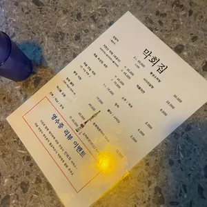 막회집 리뷰 사진