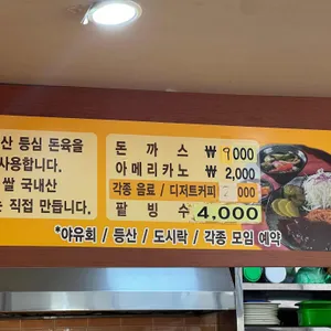 붐부돈까스 리뷰 사진