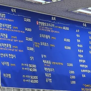오서산억새촌식당 리뷰 사진
