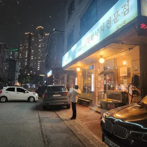 낙지보감 리뷰 사진