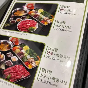 채선당 리뷰 사진