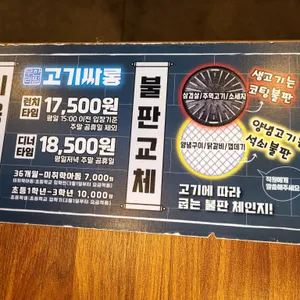 고기싸롱 리뷰 사진