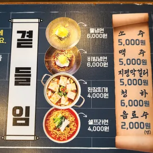 고기싸롱 리뷰 사진