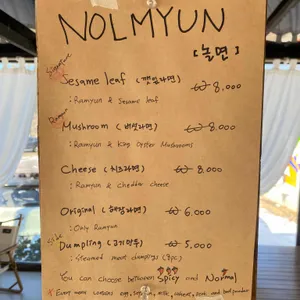 북한산놀면라면카페 리뷰 사진