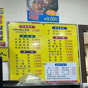 황우마을 리뷰 사진