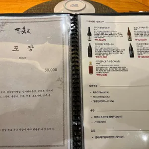 스시미우 리뷰 사진