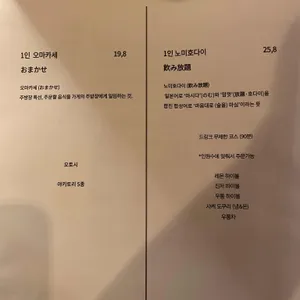 야키토리도토리 리뷰 사진