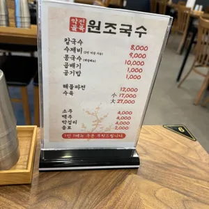 약전골목원조국수 리뷰 사진