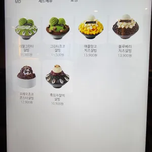 설빙 사진