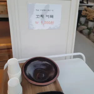 럽떡 사진