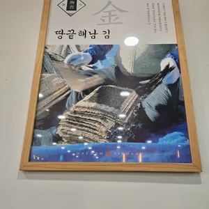해남식당 롯데마트 리뷰 사진