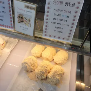 영국제과 리뷰 사진