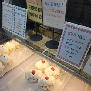 영국제과 리뷰 사진