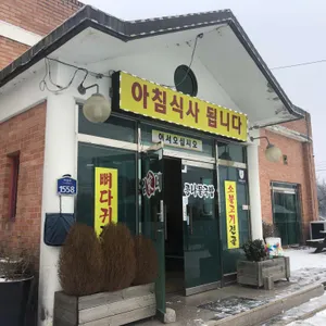 임가네콩나물국밥 리뷰 사진