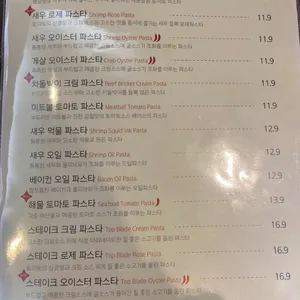 파스타공방 리뷰 사진
