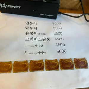 해미당 리뷰 사진