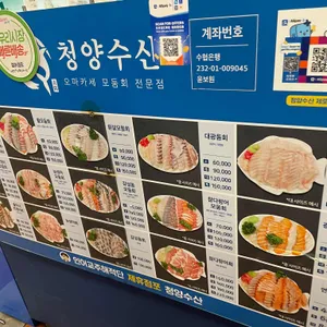 청양수산 리뷰 사진