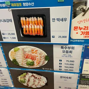 청양수산 리뷰 사진