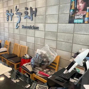 하늘채 리뷰 사진
