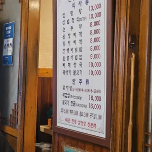 만수정 리뷰 사진